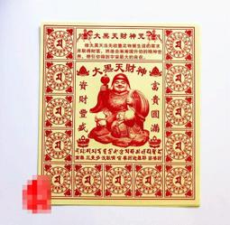 大黑天財神戒指黃財神指環開口可調節祥云戒指寬戒指男女旺財招財-欣晴百貨 歷史價格詳細信息