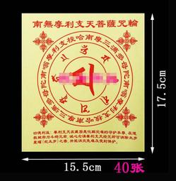 【摩利支天菩薩】PVC 雙面 佛卡 唐卡 佛教 [11093] 歷史價格詳細信息