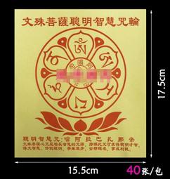 文殊菩薩 5.7公分 小佛像/法像-金黃色 歷史價格詳細信息