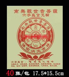 【南無燃燈古佛】鋁合金 雙面 佛卡 唐卡 佛教 [51105] 歷史價格詳細信息