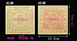 【大隨求陀羅尼咒輪+佛頂尊勝陀羅尼咒輪】鋁合金 雙面 佛卡 唐卡 經文/咒輪 [52003] 歷史價格詳細信息