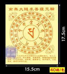 南無大愿地藏王菩薩透明PVC佛卡 護身卡片 擺件 歷史價格詳細信息