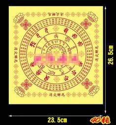 消災解厄趨吉避凶除障增益增福延壽身心安康吉祥如意高僧上師僧眾誦經持咒加持六道金光明沙金剛明砂金剛沙50克裝一小瓶 歷史價格詳細信息