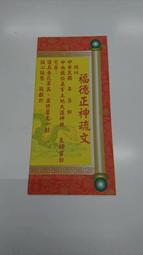 【明祥】25張太極金 大百壽金 頂極金 頂上太極金 金紙 103廠 歷史價格詳細信息