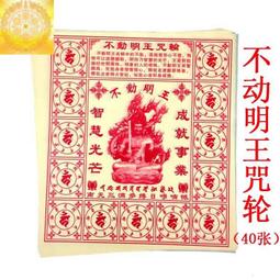 不動明王  孔雀明王  愛染明王 60CM高防水相紙 歷史價格詳細信息