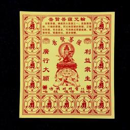 【普賢菩薩】PVC 透明 佛卡 唐卡 佛教 [21013] 歷史價格詳細信息