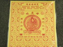 綠度母 5.8公分 小佛像/法像-金黃色 歷史價格詳細信息