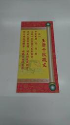 【明祥】25張太極金 大百壽金 頂極金 頂上太極金 金紙 103廠 歷史價格詳細信息