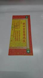 【明祥】25張太極金 大百壽金 頂極金 頂上太極金 金紙 103廠 歷史價格詳細信息