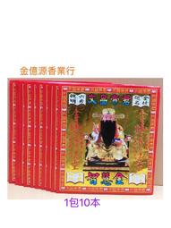 文昌ㄅ10//  天空色的年輪蛋糕 系列名：迷小說 ISBN13：9789866104862 歷史價格詳細信息