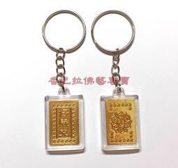 楞嚴咒  楞嚴經 鑰匙圈 吊飾 歷史價格詳細信息