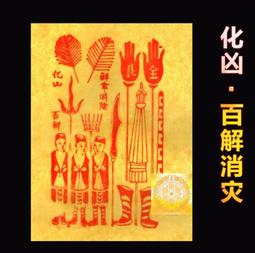 凶劫　【買四送一】(滿千免運費) 正版 台灣二手DVD ~49 元　朴重勳 / 秋相美 / 金柱赫 歷史價格詳細信息