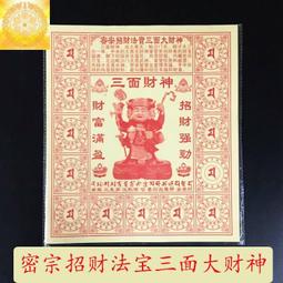 大財神到金屬卡 財神像卡片 鋁鎂合金卡支持定制 歷史價格詳細信息