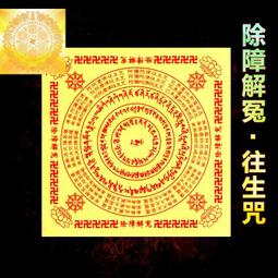 除障第一：蓮師伏藏法「普巴金剛」暨「金剛薩埵」實修引導【金石堂】 歷史價格詳細信息