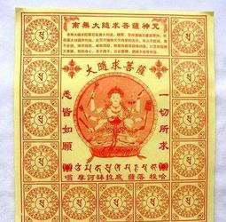 南無大愿地藏王菩薩透明PVC佛卡 護身卡片 擺件 歷史價格詳細信息