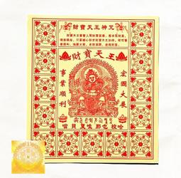 財寶天王 5.8公分 小佛像/法像-古銅色 歷史價格詳細信息