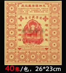 虛空藏菩薩 龍宮舍利 佛牌墜  珊瑚血舍利 收藏級 滿滿黑金剛舍利子 ◇生肖屬牛.虎的守護神◎結緣價~二姐的店L188 歷史價格詳細信息