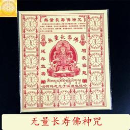 長壽佛 5.7公分 小佛像/法像-古銅色 歷史價格詳細信息