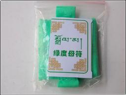 【雅之賞|佛教|藏傳文物】綠度母+咒輪 琉璃吊墜護身掛件~062521 歷史價格詳細信息