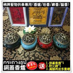 泰菲兒❤佛牌聖物供奉架/供台/佛牌架/薄膜 歷史價格詳細信息