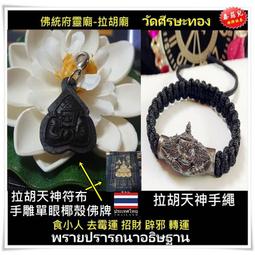 泰菲兒❤泰國佛牌供奉迷你花束 永不凋謝花束+許願還願祈福供奉禮物 歷史價格詳細信息