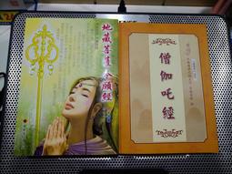 地藏菩薩滅定業真言咒輪手機筆電大門出入口牆壁玻璃置物櫃電視冰箱書房桌椅檯燈書櫃汽機車佛堂神壇居家營業場所亮面不乾膠貼紙 歷史價格詳細信息