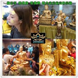 泰菲兒❤泰國線香/泰國香薰/供奉香/供奉線香/佛牌 歷史價格詳細信息