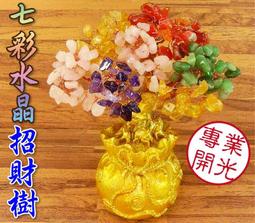 【168開運坊】招財樹系列【七彩水晶招財樹+ 聚寶袋】擇日//淨化/開光 價格比較,價格查詢,歷史價格詳細信息