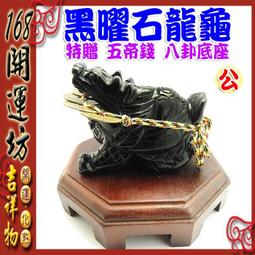 【168開運坊】招財【琉璃手機吊飾~~彌勒佛*1】開光/ 歷史價格詳細信息