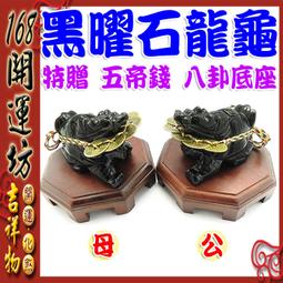 【168開運坊】擺放生肖系列【鍍金十二生肖雕件-保平安飾品】開光/淨化/擇日 歷史價格詳細信息