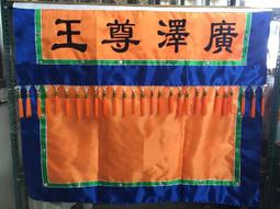 廣澤尊王 托椅 托身 3寸6托5寸6 黃楊木 神像 小神像 廟會模型 陣頭模型 木雕 藝品 展示 H11 歷史價格詳細信息