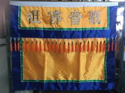 三尺半.慈容蓮花觀音.般若波羅密多心經佛聯.神明聯.時尚佛聯佛像公媽聯祖德流芳.木雕佛聯對聯 歷史價格詳細信息