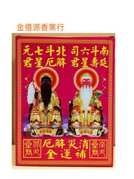＊金億源香業行＊&sim;盒裝太歲金 / 安太歲 歷史價格詳細信息