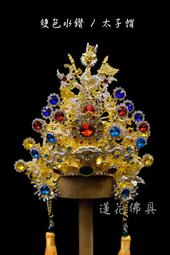 【寶蓮佛具】柳絲銀色水鑽天公帽 施華洛斯奇 玉皇上帝 三官大帝 關聖帝君 神明帽 歷史價格詳細信息