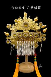 【寶蓮佛具】柳絲素金伍佛帽 思華洛斯奇水鑽 觀音 清水祖師 地藏王菩薩 神明帽 歷史價格詳細信息