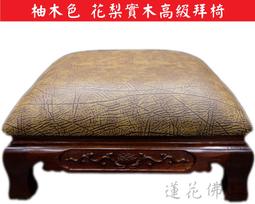 【寶蓮佛具】實木安金王令 兩種顏色/尺寸 令牌 龍令 歷史價格詳細信息