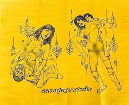 泰國佛牌真品 屈膠戰化2556年 象神佛牌 純銀 亞克力外殼 歷史價格詳細信息