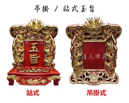 【寶蓮佛具】2020年最新款 蟠龍太子槍圈 8吋8/1尺3/1尺6 三種尺寸 四種配色 太子槍 中壇元帥 歷史價格詳細信息