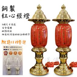 【寶蓮佛具】銅製鑲白鐵金玉滿堂茶杯 神明/祖先茶杯 敬茶杯 (三杯一組) 歷史價格詳細信息