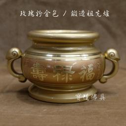 【寶蓮佛具】銅製鑲白鐵金玉滿堂茶杯 神明/祖先茶杯 敬茶杯 (三杯一組) 歷史價格詳細信息