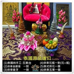 泰菲兒❤泰國線香/泰國香薰/供奉香/供奉線香/佛牌 歷史價格詳細信息