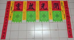 宴王 擺宴 正錫製 安金 雙色 26件 川頭組 歷史價格詳細信息