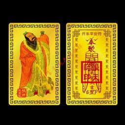 開運符金屬佛卡 銅卡 帶八卦 平安護身符卡片 佛教金卡滿58元 唐卡 佛畫 歷史價格詳細信息