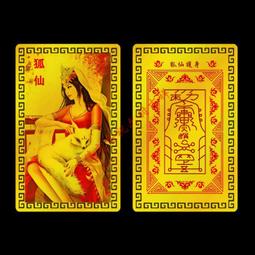 佛卡金屬卡 靈山大佛 金屬佛卡 大悲咒 銅卡平安護身卡片片 金卡 歷史價格詳細信息