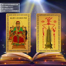 佛卡金屬卡 文殊九宮八卦貼身迷你卡片金屬純銅卡平安八卦金卡護身卡 歷史價格詳細信息