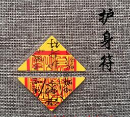 開光太歲符金屬佛卡 銅卡 帶八卦 護身符卡片 佛教金卡滿58元 唐卡 佛畫 歷史價格詳細信息