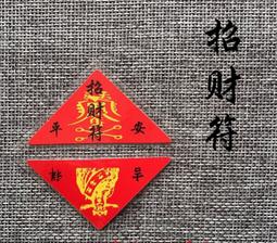 開光太歲符金屬佛卡 銅卡 帶八卦 護身符卡片 佛教金卡滿58元 唐卡 佛畫 歷史價格詳細信息