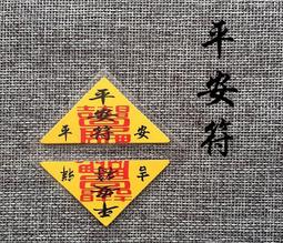 開光太歲符金屬佛卡 銅卡 帶八卦 護身符卡片 佛教金卡滿58元 唐卡 佛畫 歷史價格詳細信息