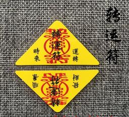 開光太歲符金屬佛卡 銅卡 帶八卦 護身符卡片 佛教金卡滿58元 唐卡 佛畫 歷史價格詳細信息