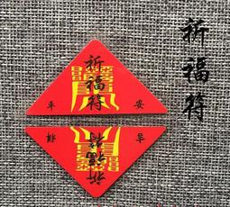 開光太歲符金屬佛卡 銅卡 帶八卦 護身符卡片 佛教金卡滿58元 唐卡 佛畫 歷史價格詳細信息